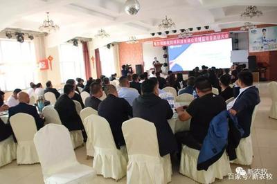 哈爾濱鵬程飼料科技精益管理項(xiàng)目啟動大會成功舉辦