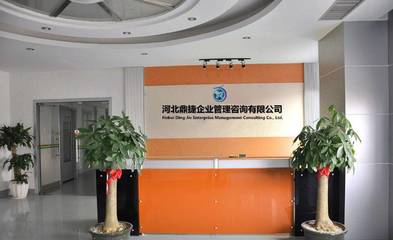 企業管理咨詢 驅動組織卓越的專業伙伴