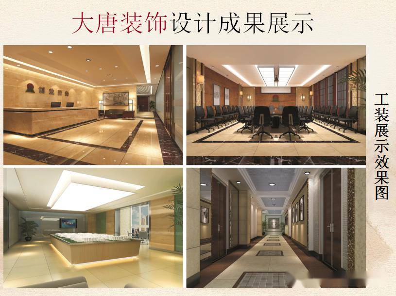 匠心筑夢，裝飾未來——海南大唐偉業(yè)建筑裝飾設(shè)計(jì)工程有限公司